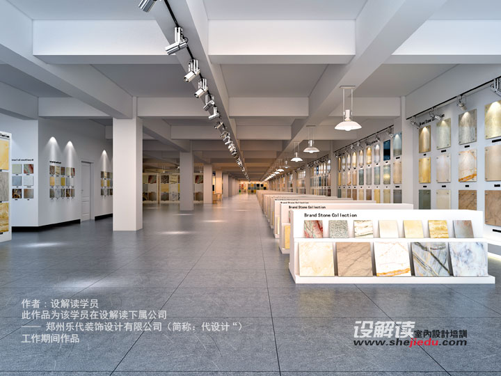 石材产品展示空间设计效果图