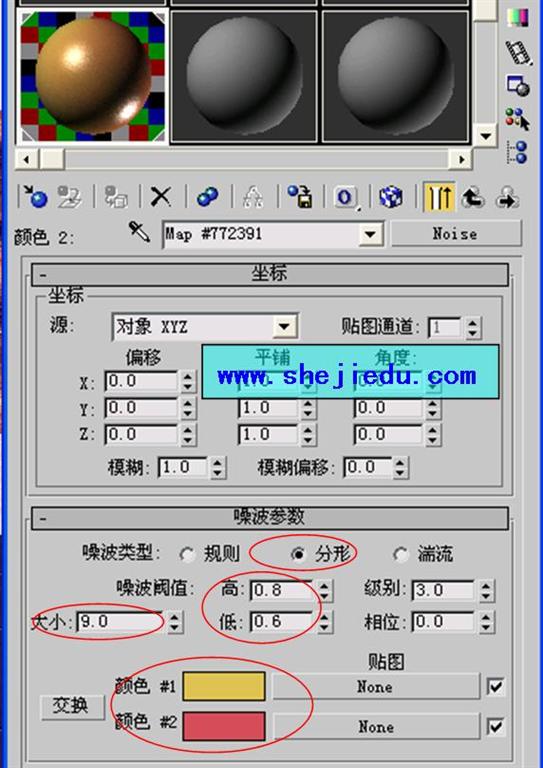 VR苹果材质调节步骤4