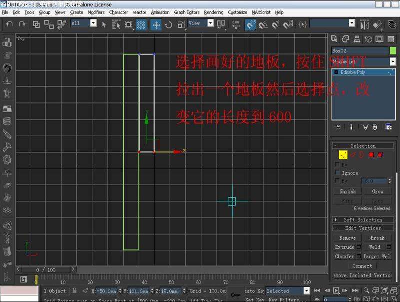 复制制作整个地板