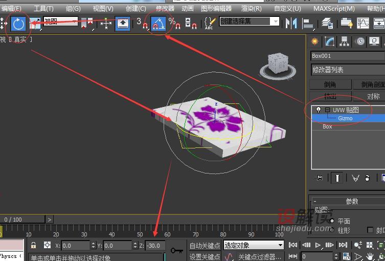 3dsmax改变贴图方向03