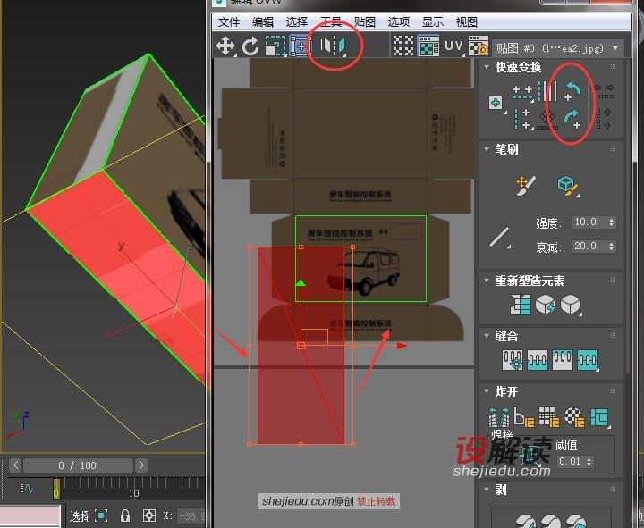 3dmax中uvw展开用法之自动展开uv的方法