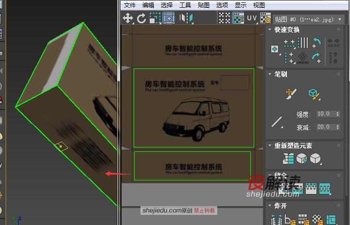 3dmax中uvw展开用法之自动展开uv的方法