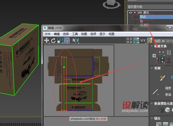 3dmax中uvw展开用法之自动展开uv的方法