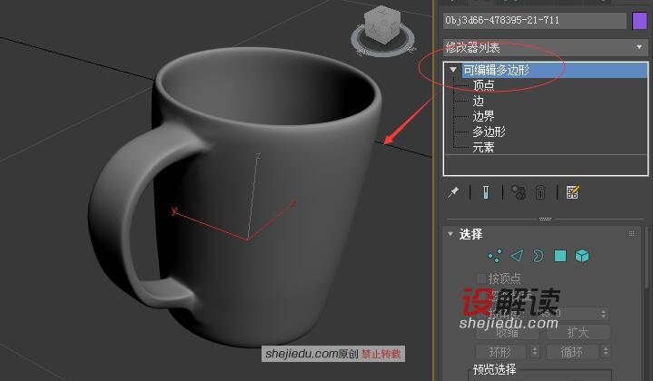 UVW展开使用PS处理的展平贴图01