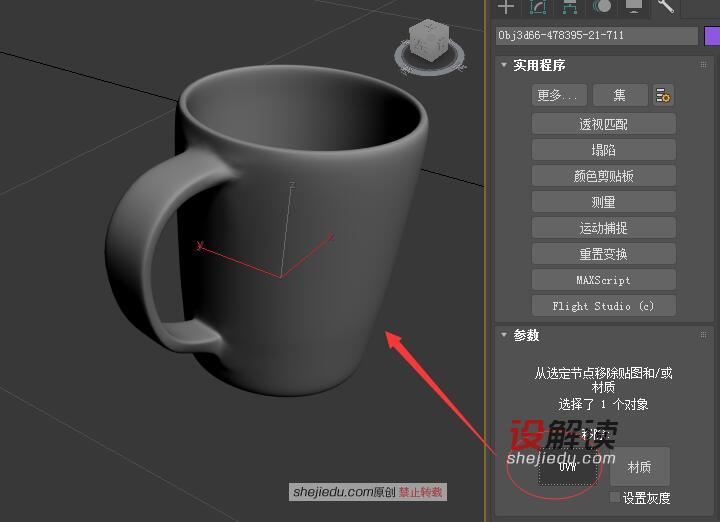 UVW展开使用PS处理的展平贴图03