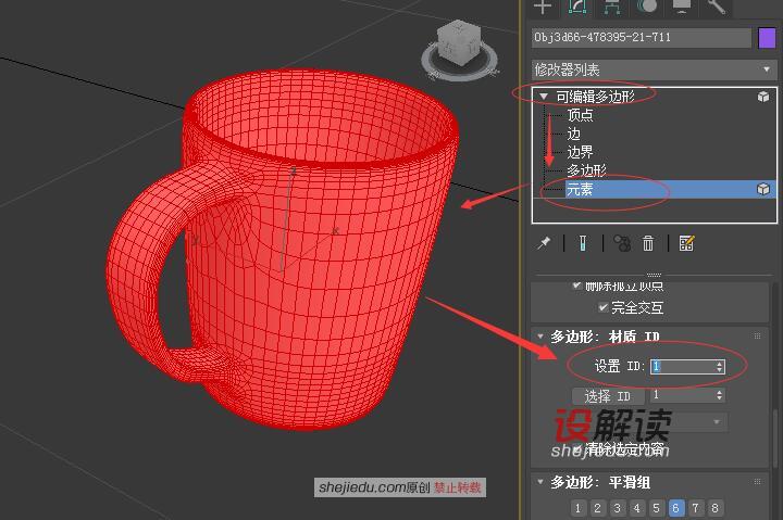 UVW展开使用PS处理的展平贴图04