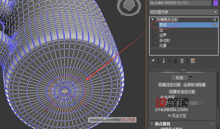 UVW展开使用PS处理的展平贴图05