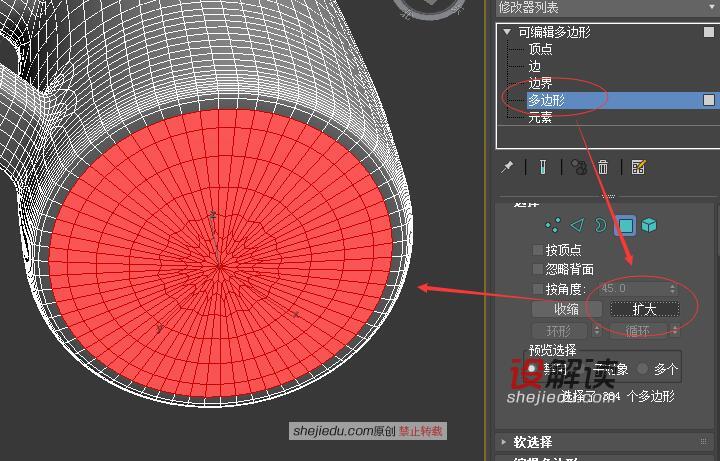 UVW展开使用PS处理的展平贴图07