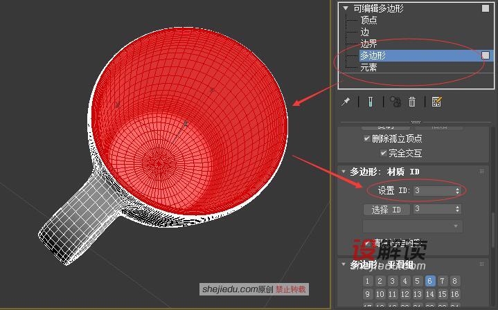 UVW展开使用PS处理的展平贴图08