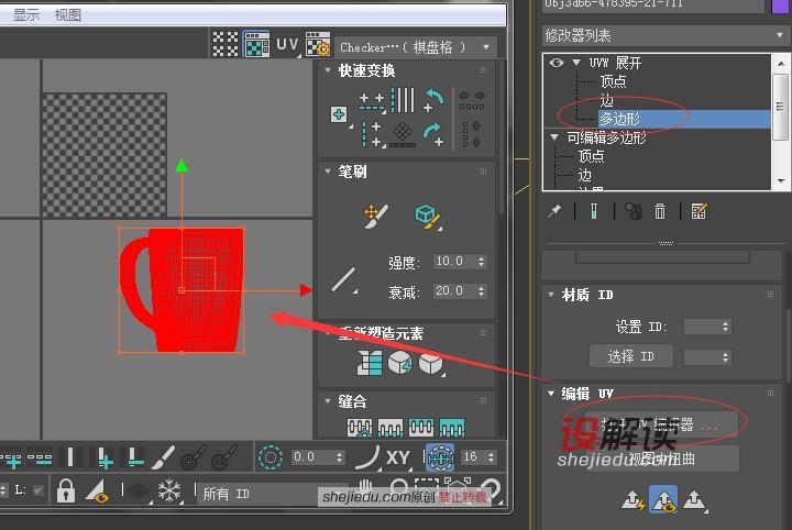 UVW展开使用PS处理的展平贴图10