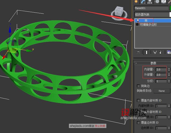 环环相扣的模型16