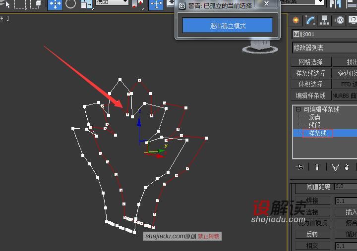 复杂立体小花造型的建模11