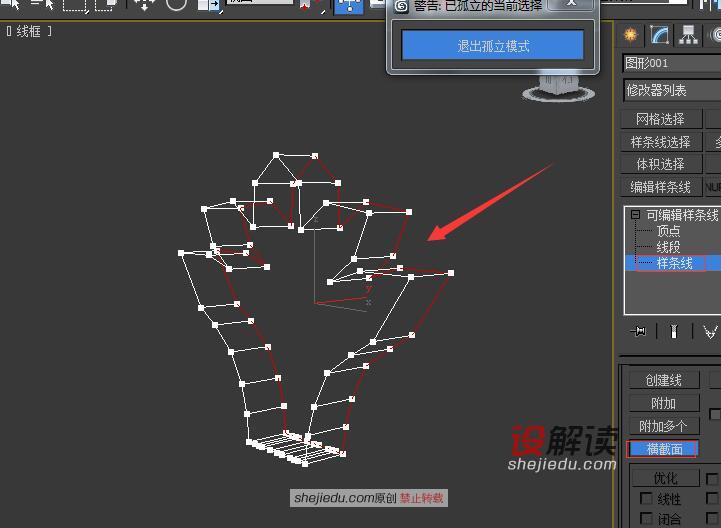 复杂立体小花造型的建模12