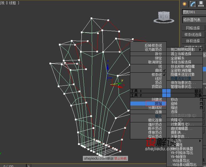 复杂立体小花造型的建模13