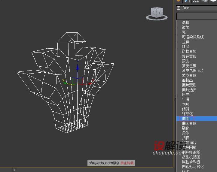 复杂立体小花造型的建模14