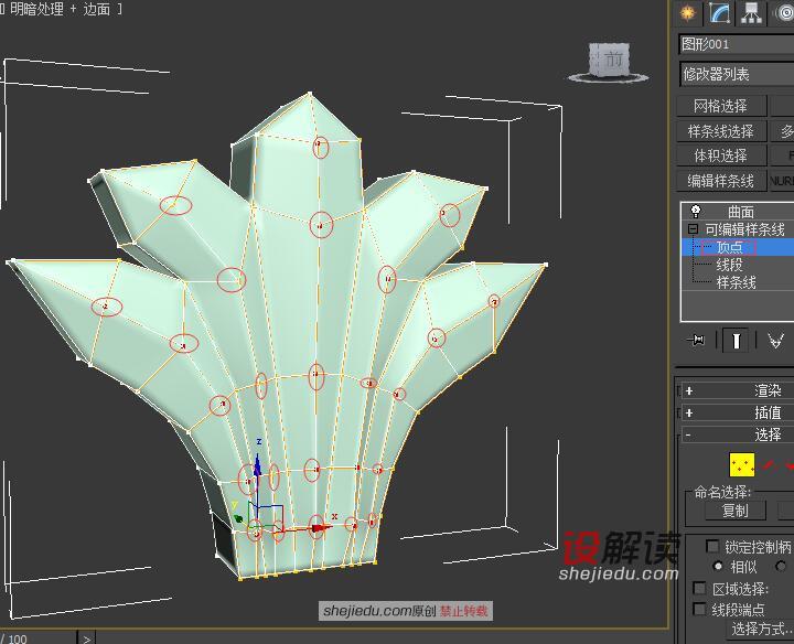 复杂立体小花造型的建模16