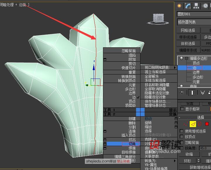 复杂立体小花造型的建模19