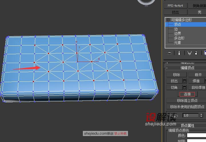 快速简洁的创建软装模型08