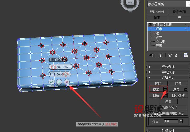 快速简洁的创建软装模型09