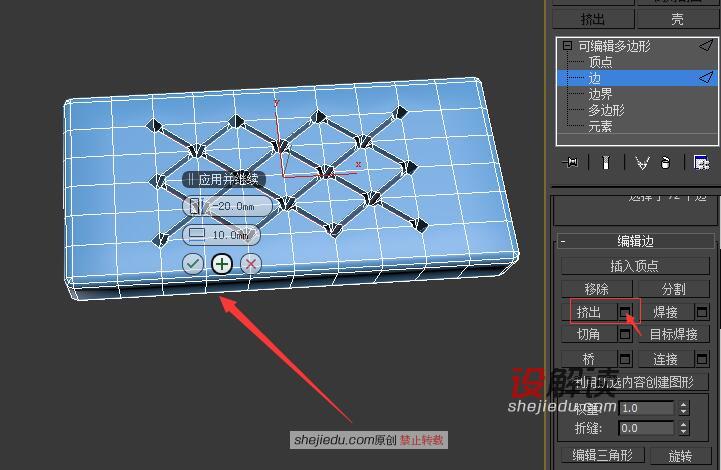 快速简洁的创建软装模型10