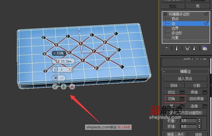 快速简洁的创建软装模型11