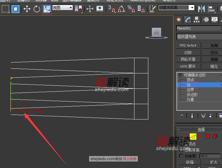 在3D Max中制作叉子建模05