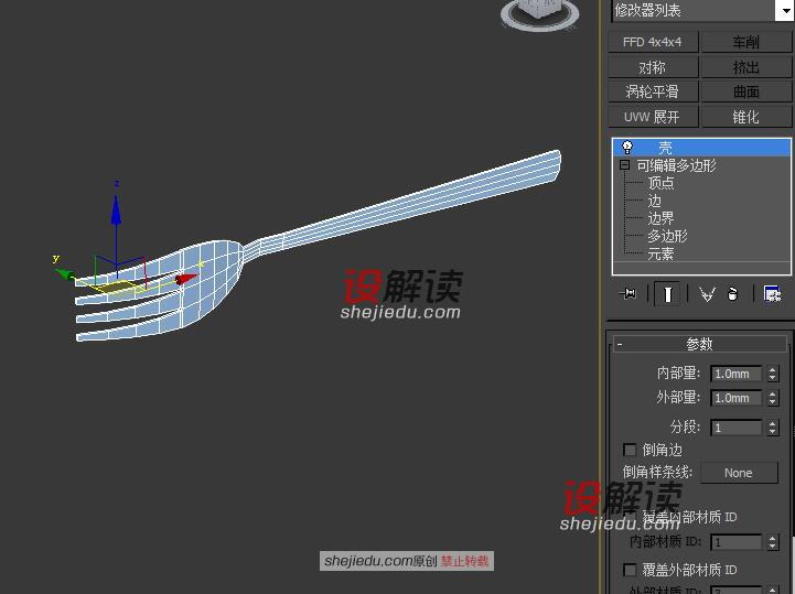 在3D Max中制作叉子建模11