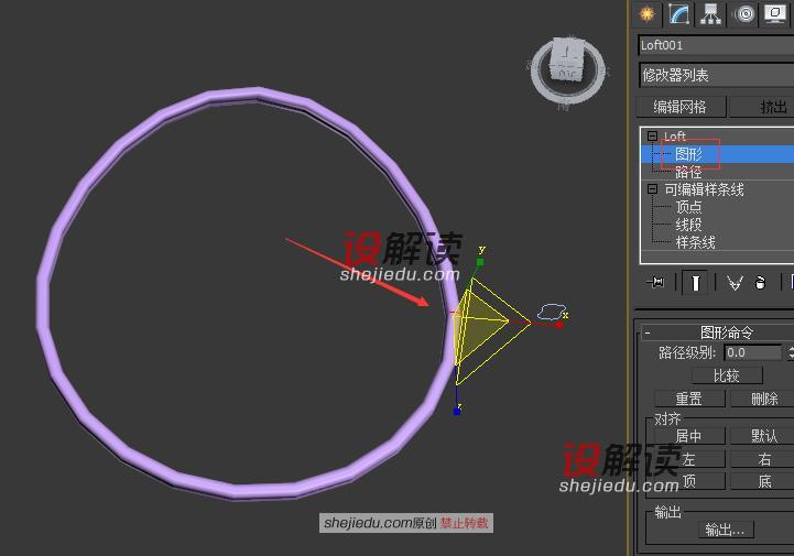 放样和图形合并创建羽毛球拍07