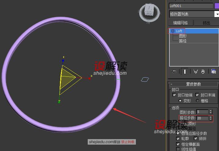 放样和图形合并创建羽毛球拍08