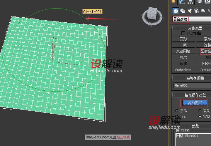 放样和图形合并创建羽毛球拍10