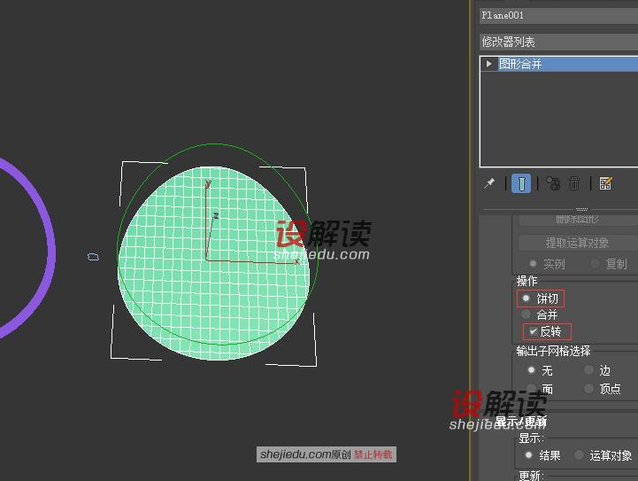 放样和图形合并创建羽毛球拍11""