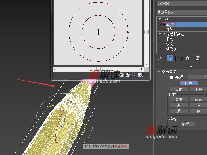 放样和图形合并创建羽毛球拍18