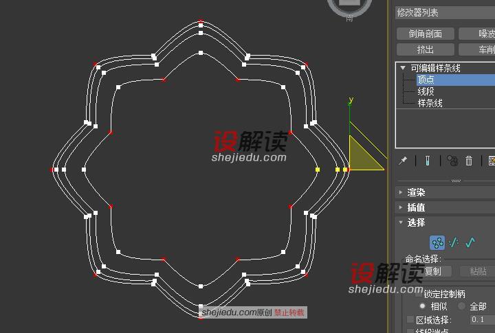 样条线创建精致的花瓣06