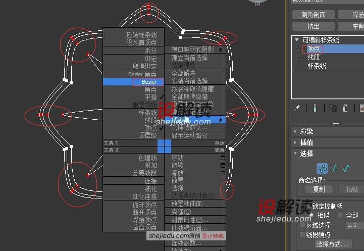 样条线创建精致的花瓣08