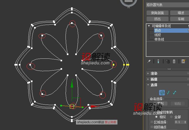 样条线创建精致的花瓣09