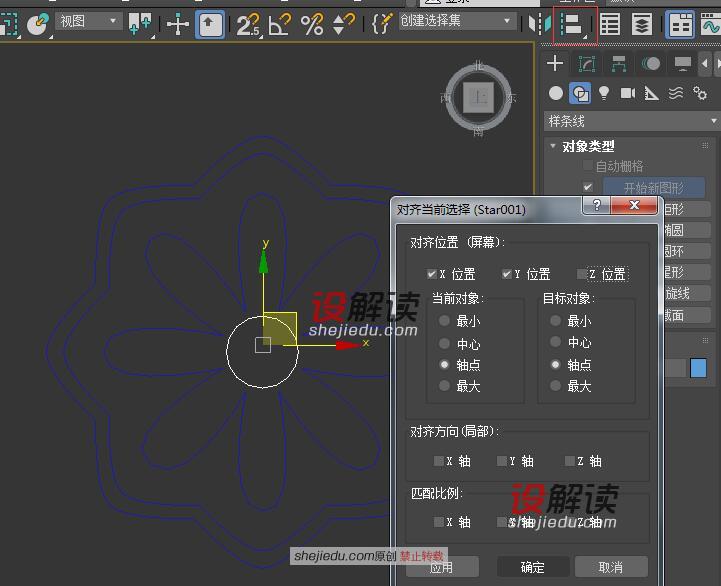 样条线创建精致的花瓣12