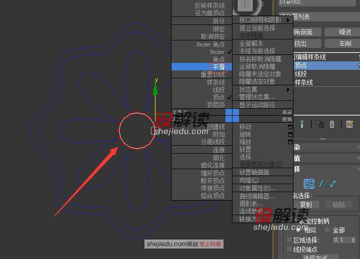 样条线创建精致的花瓣13