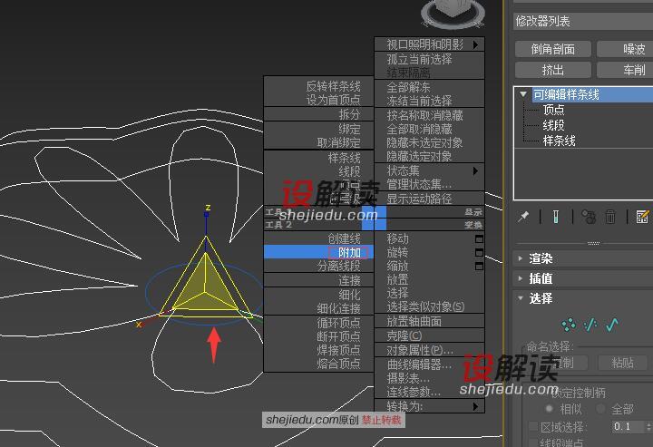 样条线创建精致的花瓣14