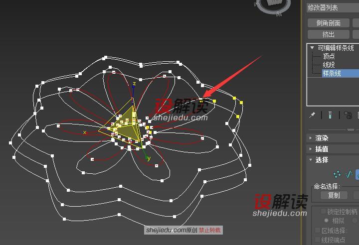 样条线创建精致的花瓣16