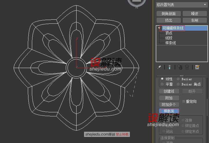 样条线创建精致的花瓣17