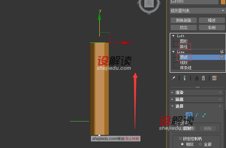 复合对象中的放样制作香蕉04