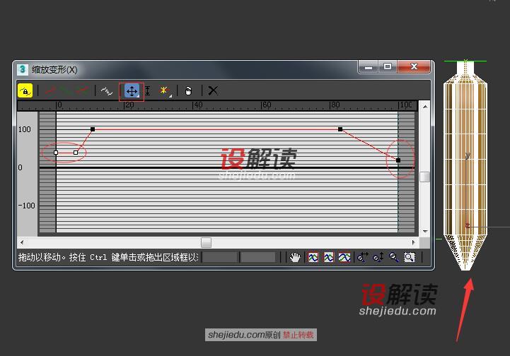 复合对象中的放样制作香蕉07