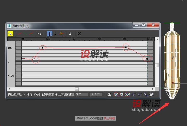 复合对象中的放样制作香蕉09