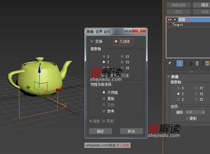 镜像复制的方法和参数的设置08